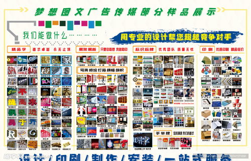 廣告樣品設計圖 從創(chuàng)意到發(fā)布的全流程指南