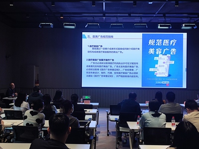 規(guī)范醫(yī)療廣告，護(hù)航健康發(fā)展——省市場(chǎng)監(jiān)管局在博鰲樂城舉辦醫(yī)療廣告合規(guī)培訓(xùn)